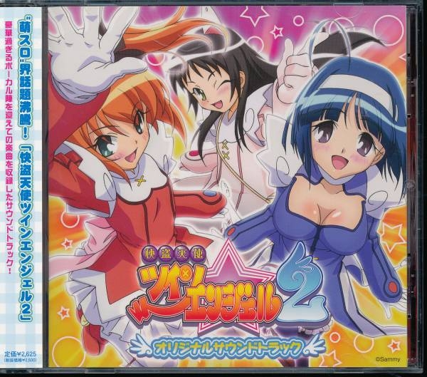 Pachislot Kaitou Tenshi Twin Angel 2 Original Soundtrack (2009
